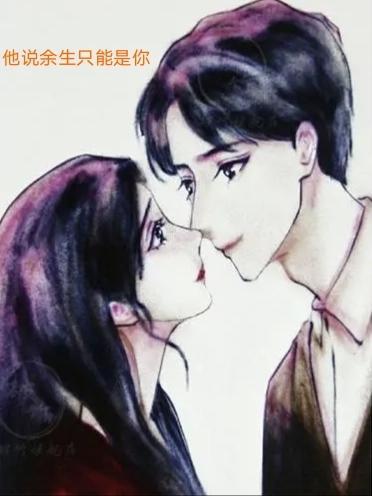 外室娇养手册全文免费阅读