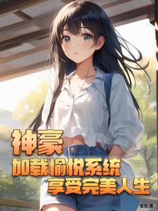 仙府御兽txt奇书网 仙府御兽txt奇书网