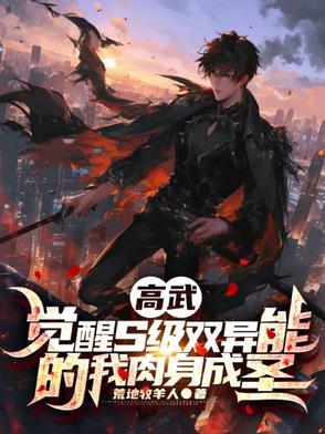 四合院之美女我来了 南风城的究极比多兽