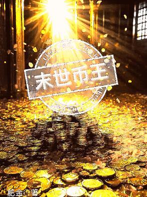 洪荒我已无敌做些系统玩玩
