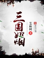 洪荒我无敌强者被系统