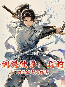 剑来从剑起骊珠洞天开始笔趣阁