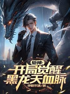 机甲契约奴隶什么时候在一起