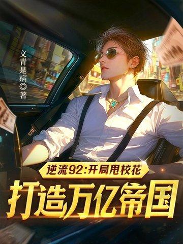 农家子科举之路免费阅读