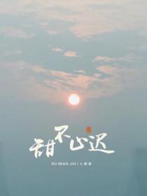 拜托总裁请温柔点