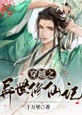 雨濯春尘全文TXT