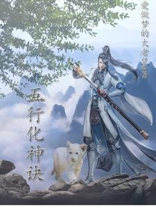 洪荒第一部落是哪一部