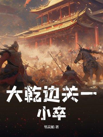 我永远的小助理作文