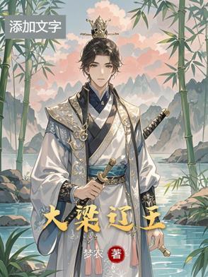 流放后单亲萌宝偶遇亲渣爹 柠萌甜甜
