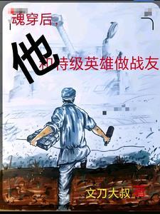 你的寿元跟我有缘!无删减版