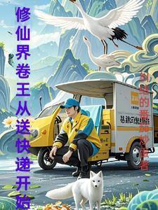 你的寿元跟我有缘!TXT