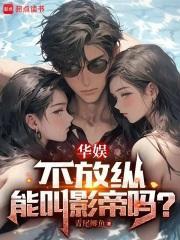 茅草屋里捡来的小夫郎免费
