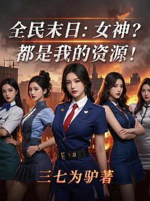 低调发育玄幻