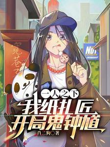 我在东京做游戏