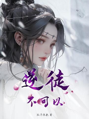 困兽故事梗概