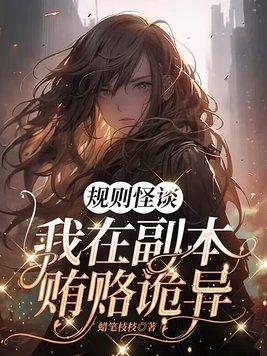 绝色总裁的巅峰高手免费阅读