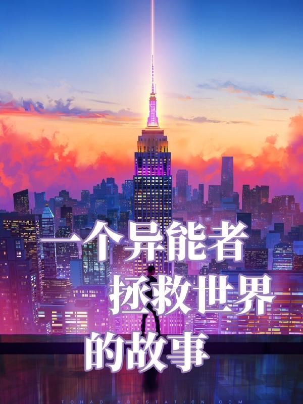 重生祁同伟的
