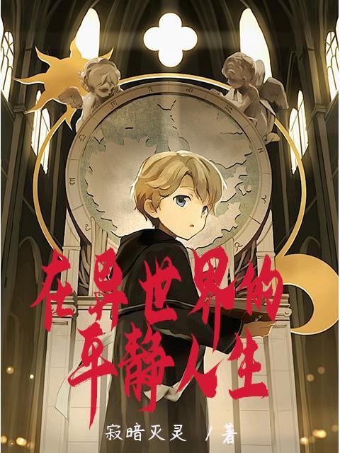 替嫁宠妻