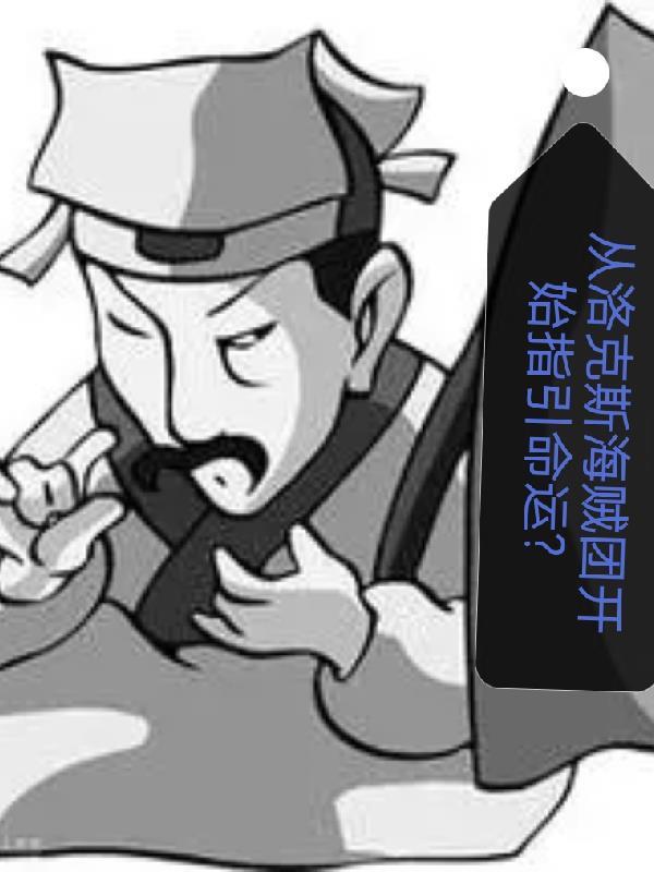 巨星从退伍兵开始123