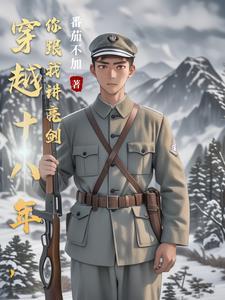 异境龙闻 夏叶纳