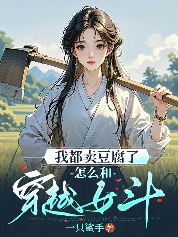 异闻镜中奇遇记怎么做