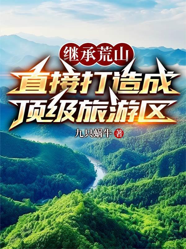 开局获得魔形女能力的