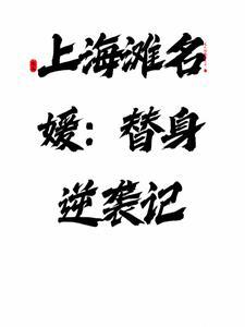 盛世枭雄免费阅读
