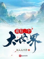 仙魔妖界实力排行