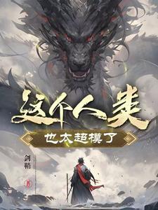 老婆是隐形大佬百度百科