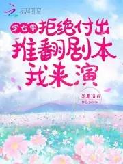 至尊小师太病王心头宠 湘紫