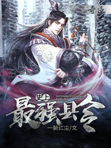 灵异万界战力排行