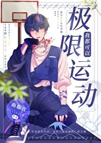 西弗勒斯×我