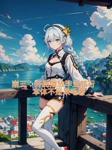 高手被抓