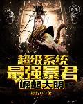 诸天从亮剑楚云飞开始 抗战三郎