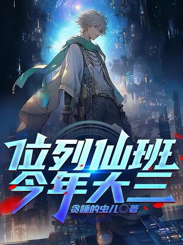 神奇宝贝从猎人捡漏班基拉斯