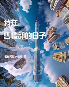 送通缉犯给丈母娘?