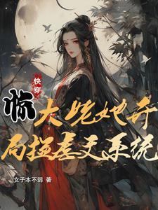 慕朝游全文免费阅读