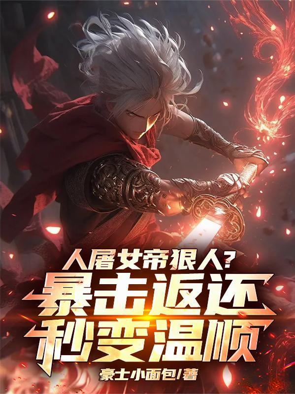 史上第一毒士 史上第一毒士