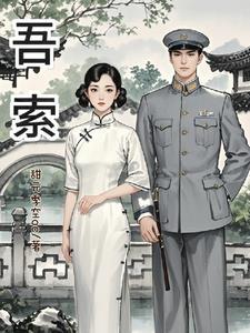 第一毒士高阳笔趣阁 第一毒士高阳笔趣阁