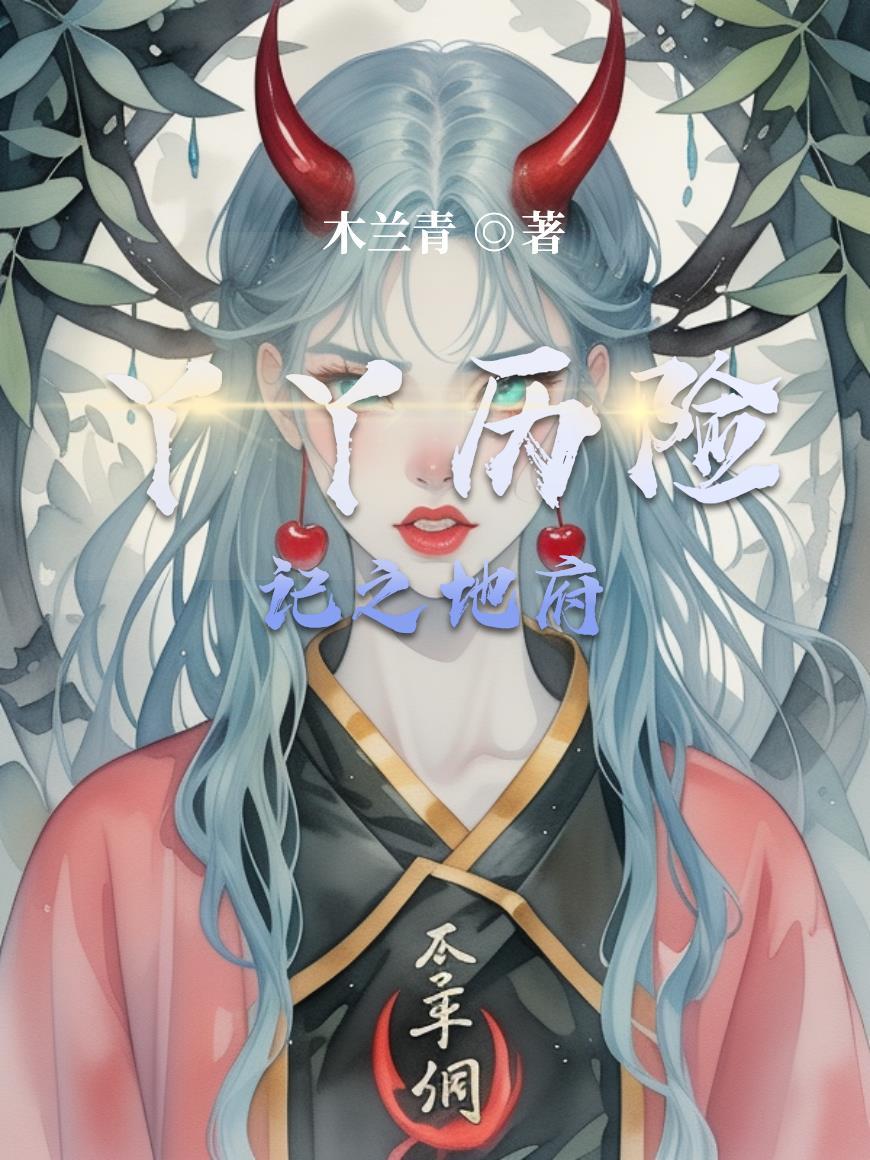 第一毒士短剧 第一毒士短剧