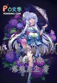 病美人洗白