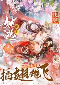 神尊她知道得太多番外五