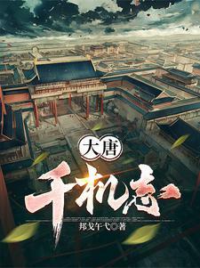 疯跑吧!病娇! 许森然