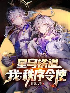 偷听灵植心声凡女飞升了