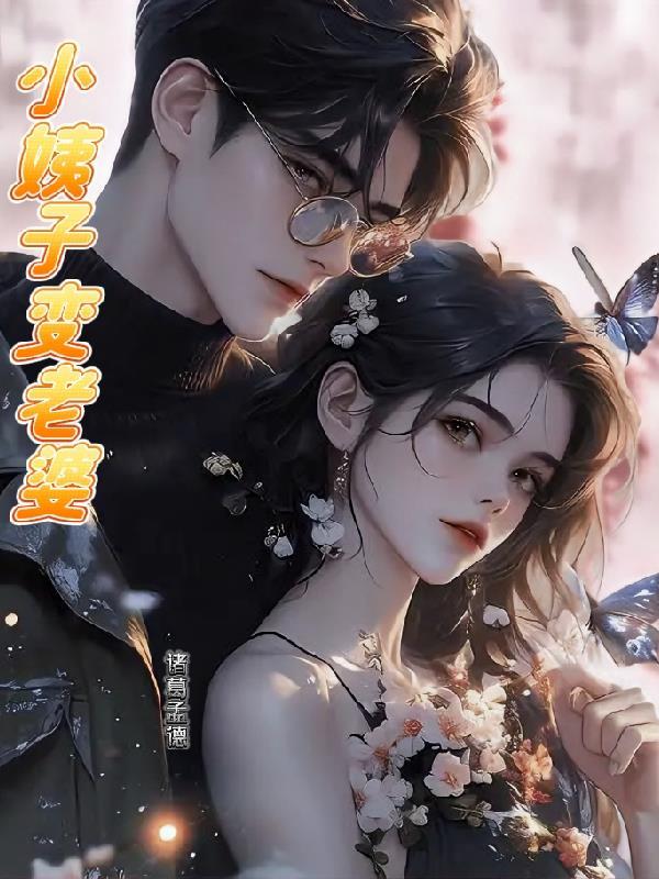 断绝关系后真少爷杀疯了秦昊