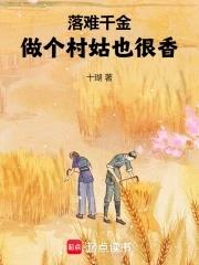 神秘复苏之遵从内心的选择 金银薄饼