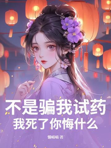 真千金竟然是万人迷