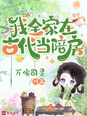 盗墓哑巴历险记前面的故事