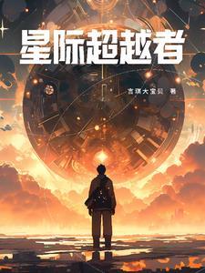 开局我强占青州的 开局我强占青州的