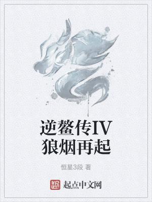 汉末开局就有霸王之力 汉末开局就有霸王之力